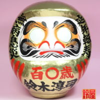 取引先への101歳の贈り物：正面
