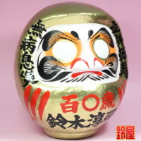 取引先への101歳の贈り物：右側