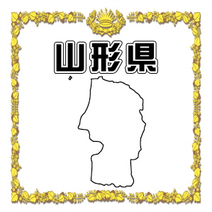 山形県内のだるま市の日程や達磨の販売店を紹介