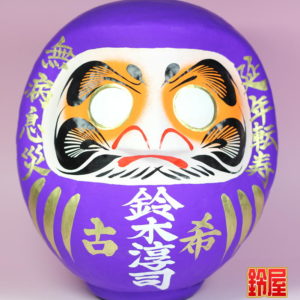 取引先への70歳の贈り物：単名
