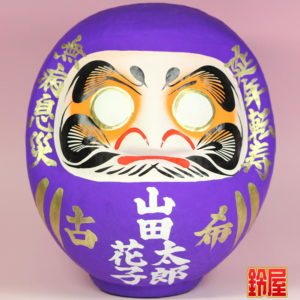 取引先への70歳の贈り物：連名