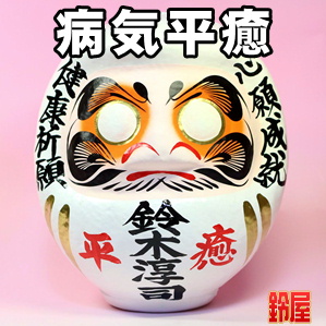 取引先への入院見舞いなど食べ物以外の名入れの品物を販売