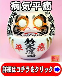 取引先への入院見舞い