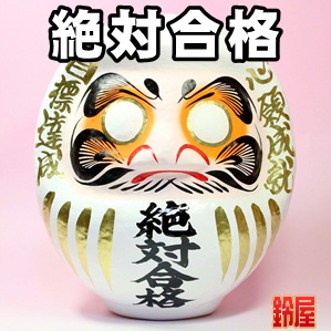 受験生応援グッズなどお菓子以外のプレゼントを販売