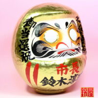 身内の選挙当選祝いの品物：右斜め前画像