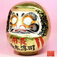 身内の選挙当選祝いの品物：左斜め前画像