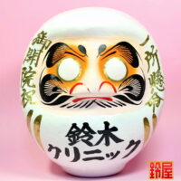 取引先のクリニック開業祝い：正面画像