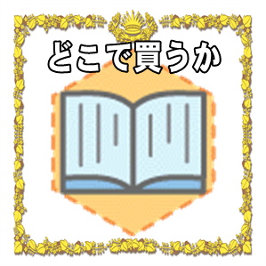 だるま置物をどこで買うかなど全国のだるま市や販売店を紹介