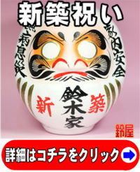 取引先の新居祝いの贈り物