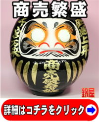 取引先への花以外の開店祝い：黒色