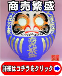 取引先への花以外の開店祝い：青色