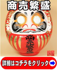 取引先への花以外の開店祝い：赤色