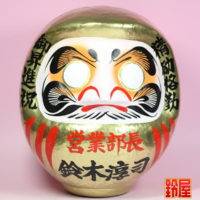 取引先の昇格祝いの贈り物：正面