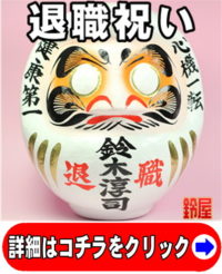 取引先の退任祝いの贈り物