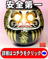 取引先への建設業開業祝い