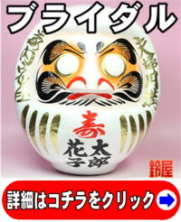 取引先への結婚祝いのプレゼント