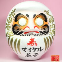 取引先への結婚祝いの寄せ書き：正面画像