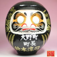 当選祝いのプレゼント 名前入りギフトを紹介 だるま市 Com 全国のダルマ市と達磨販売店を都道府県別に解説 当選祝いのプレゼント 名前入りギフトを紹介 だるま市 Com 全国のダルマ市と達磨販売店を都道府県別に解説