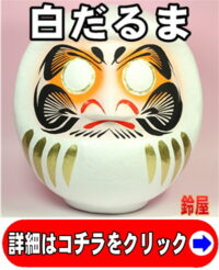 秋祭りや文化祭の成功祈願グッズ