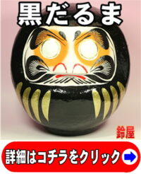 冬祭りや雪祭りの成功祈願グッズ