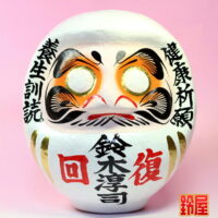 取引先の回復祝い:正面画像