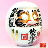 取引先の回復祝い:右斜め前画像