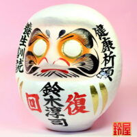 取引先の回復祝い:左斜め前画像