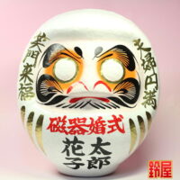 取引先への結婚20年のプレゼント：正面画像